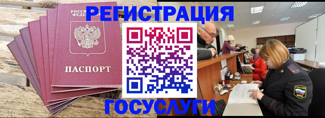 временная регистрация надежно в Ступино
