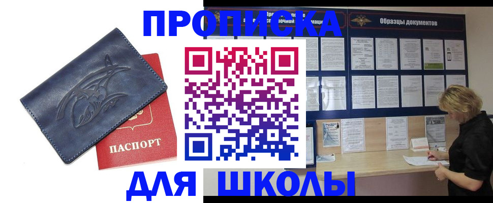 прописка для работы в Ступино