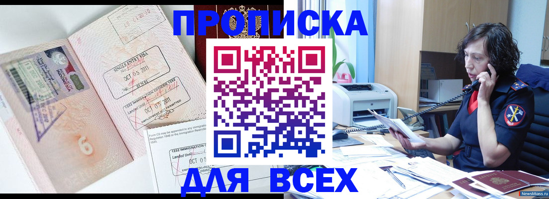 прописка ребенка в Ступино