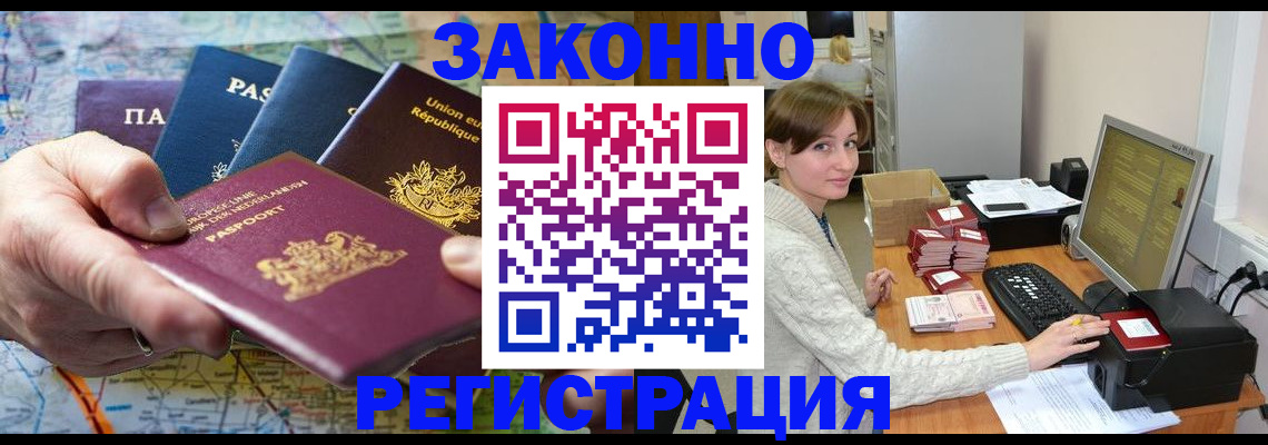 прописка для школы в Ступино